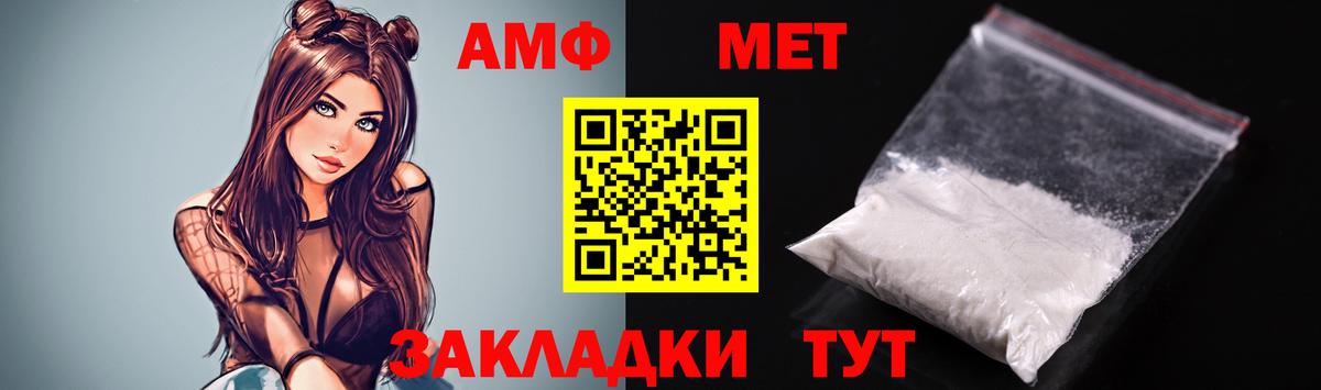 АМФ Premium Людиново