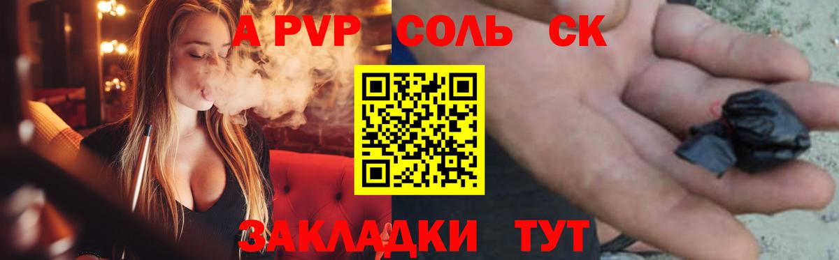 APVP кристаллы  APVP VHQ  Людиново  Вход с VPN  Альфа ПВП СК КРИС 