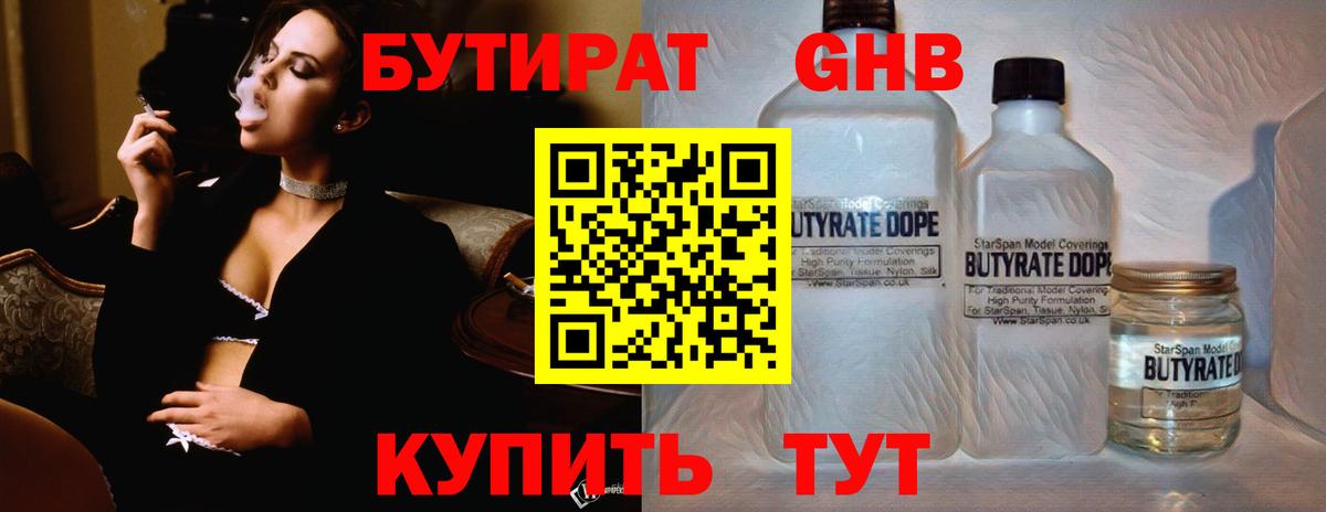 Людиново  Бутират  Вход с VPN  БУТИРАТ буратино 