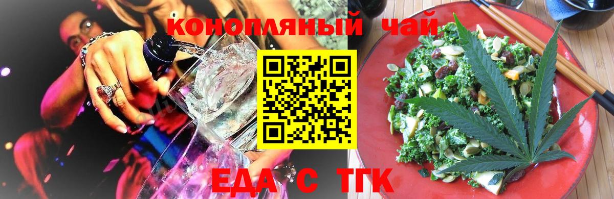 Cannafood марихуана  Вход с VPN  Людиново 