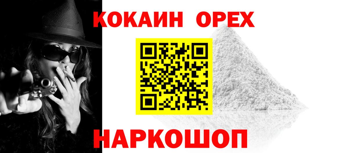 Cocaine Перу Людиново