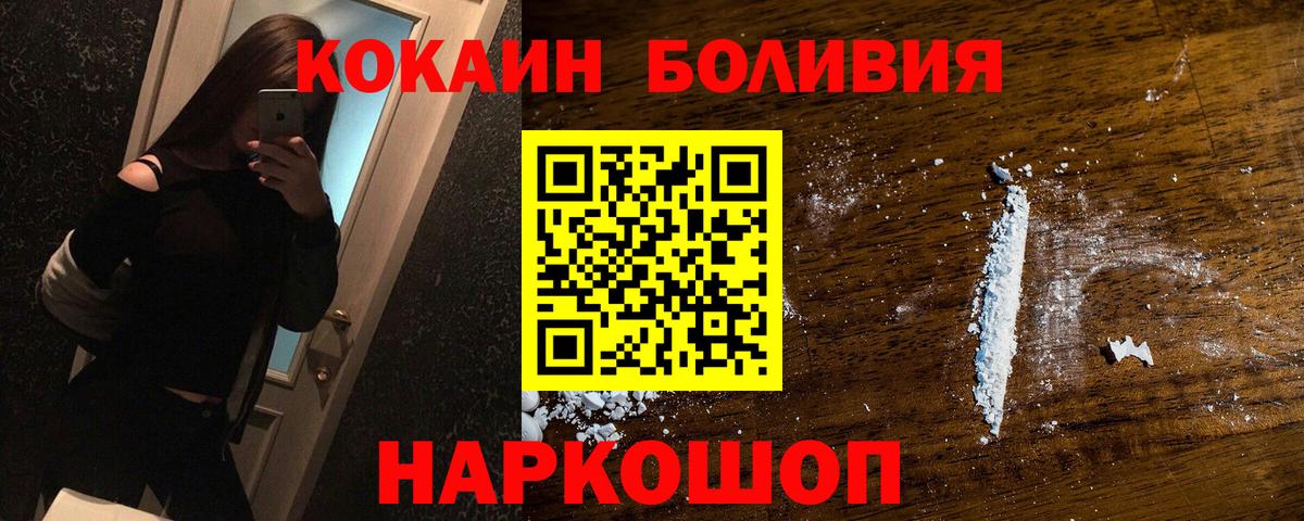 КОКАИН 98%  цена наркотик  Людиново  Вход с VPN 