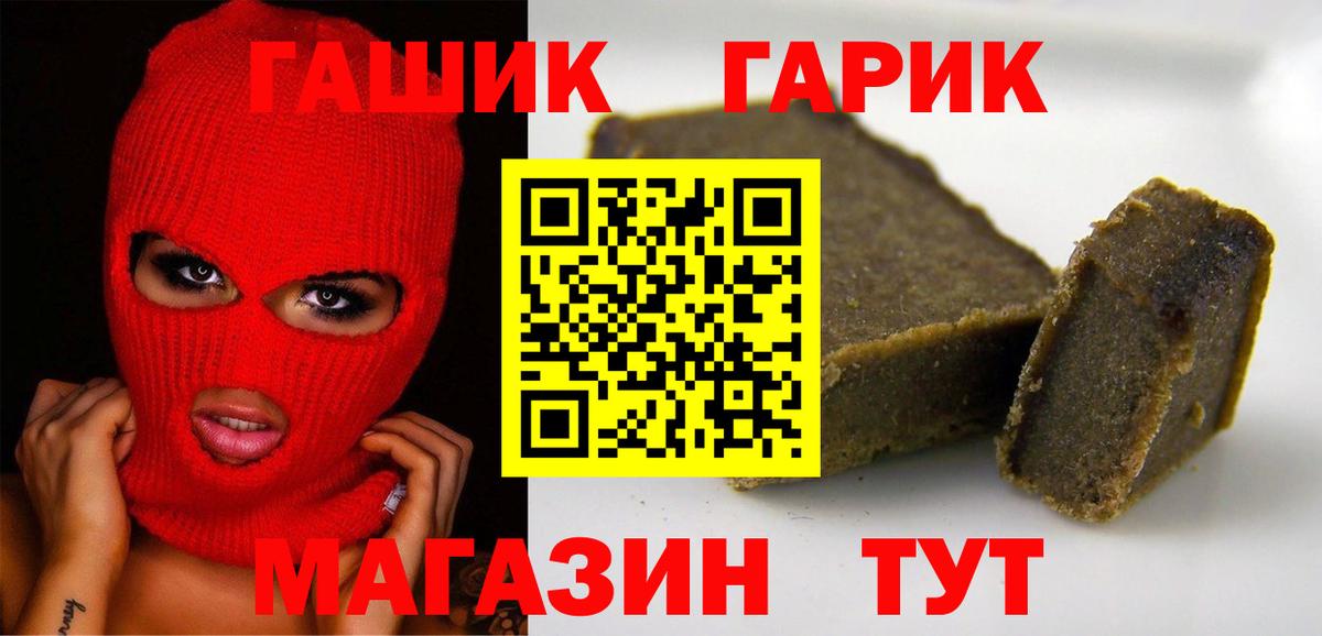 ГАШ индика сатива Людиново
