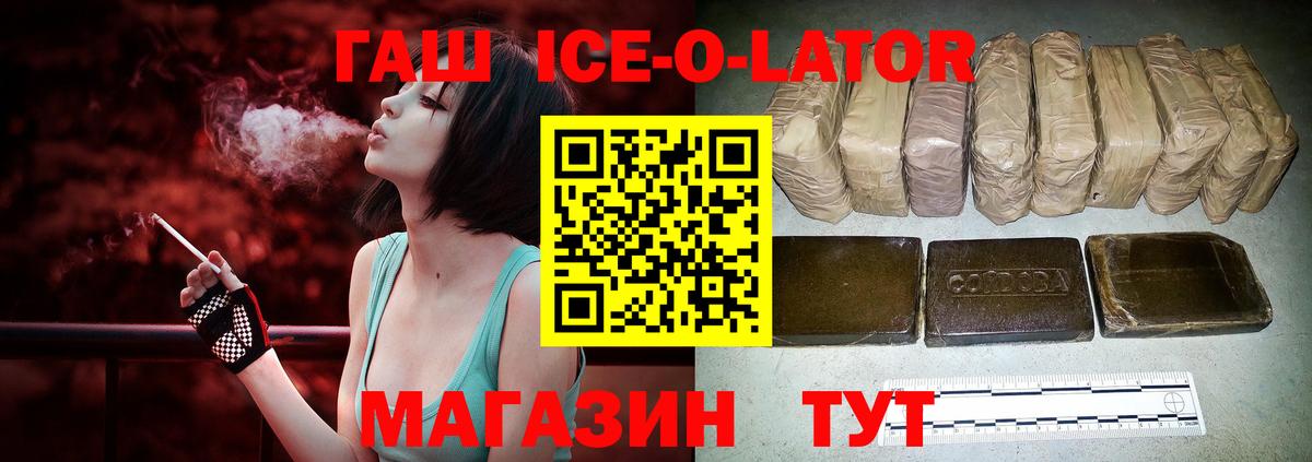 Гашиш убойный  ГАШ Cannabis  Вход с VPN  Людиново 