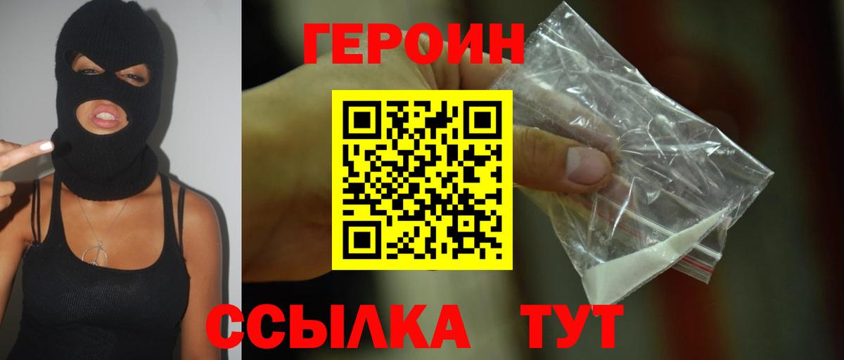 Людиново  ГАШИШ  Вход с VPN  Меф   NBOMe  Alpha-PVP СОЛЬ кристаллы  Канабис  Экстази 