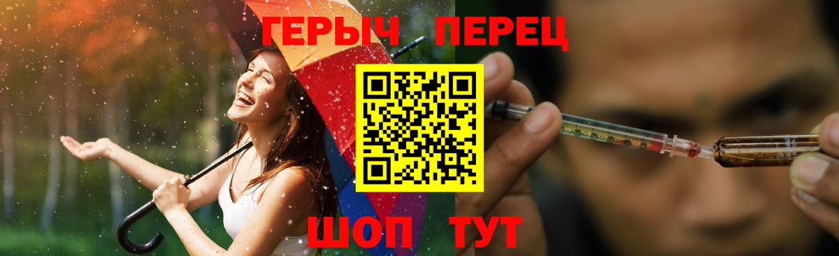 ГЕРОИН герыч Людиново