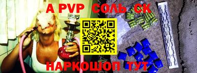 ALPHA-PVP Заволжье