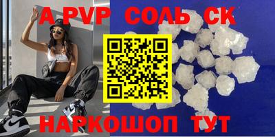 ALPHA-PVP Заволжье
