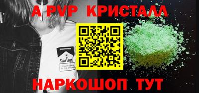 ALPHA-PVP Заволжье