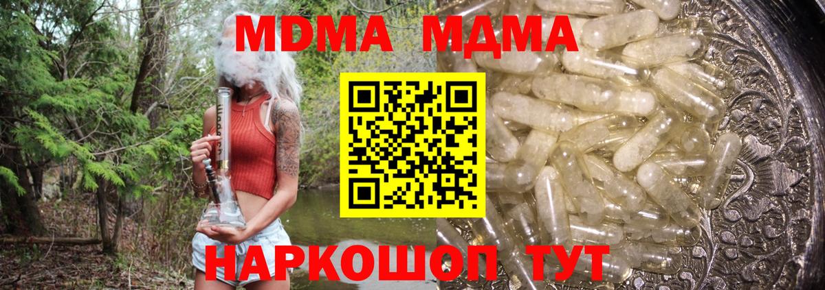 МДМА crystal Людиново