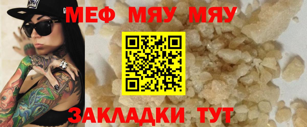Мефедрон мука Людиново