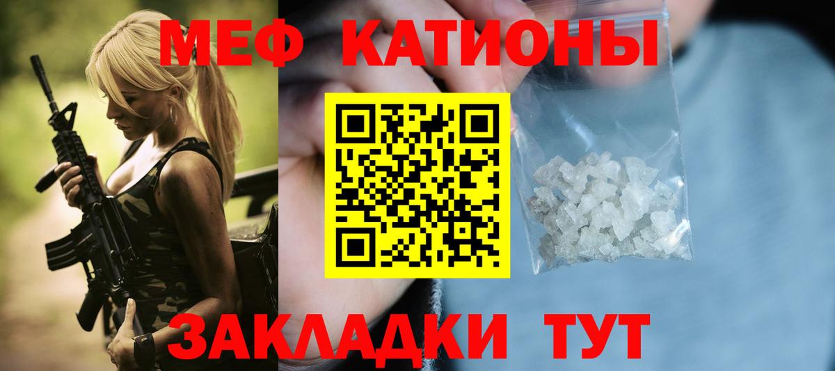 МЯУ-МЯУ VHQ  МЕФ мука  Мефедрон  МЯУ-МЯУ  Вход с VPN  Людиново 