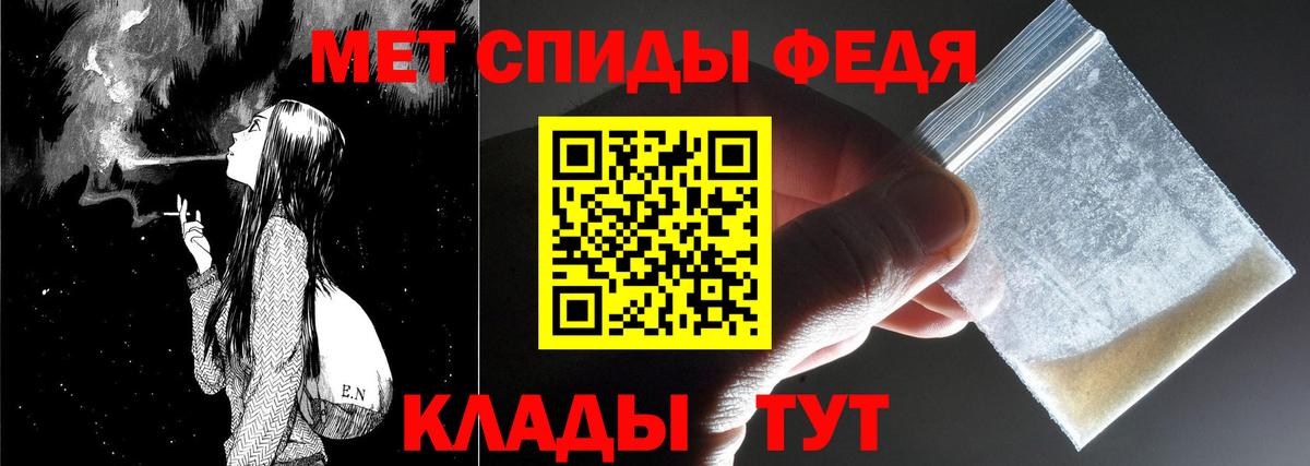 Первитин кристалл Людиново