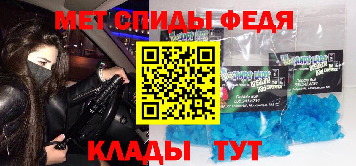 Метамфетамин мет  Вход с VPN  Людиново 