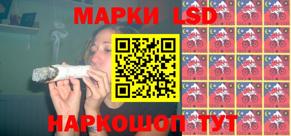 Наркотические марки 1500мкг Людиново