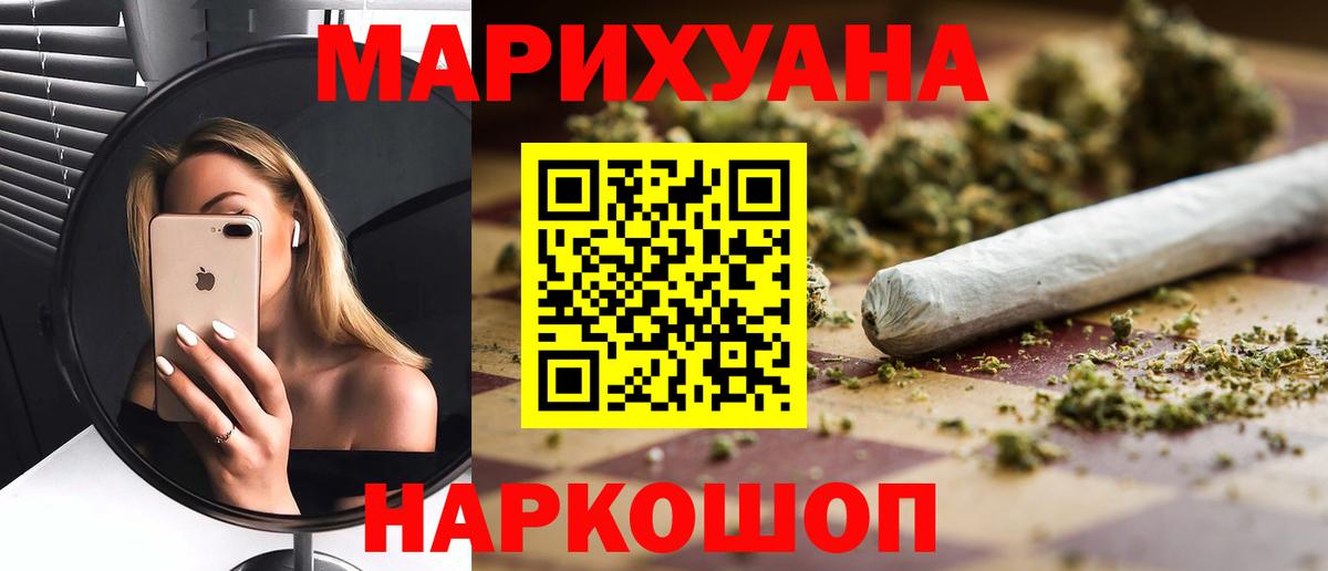 Бошки Шишки THC 21%  Канабис гибрид  Канабис Bruce Banner  Вход с VPN  Людиново 